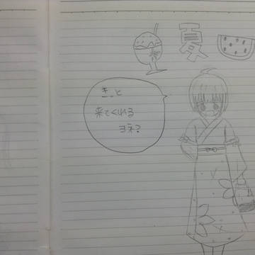 サマーガール