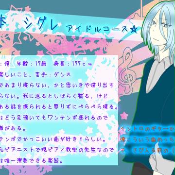 【ぴくプリ】峯本 シグレ【生徒】
