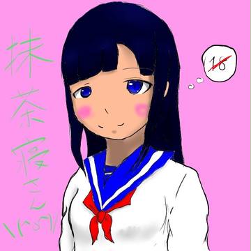 イメイラ【抹茶寝様】