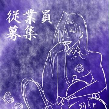 【ポケクロ】一緒に酒売りませんか？【施設】