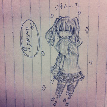 おこエネ