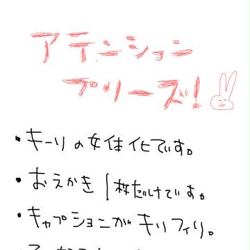 にょたキーリ