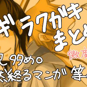 【マギ】落書きまとめ【腐】