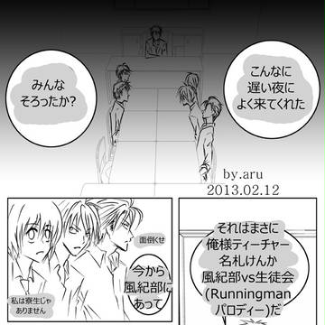 俺様マン(runningman パロディー)