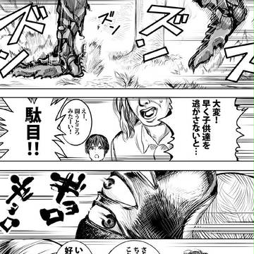 デスク勇者　第二話