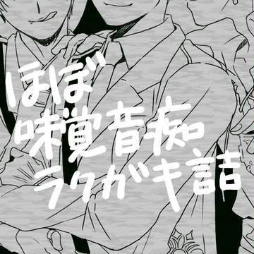 【APH腐】らくがき詰め