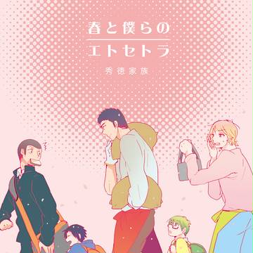 【黒バス】秀徳家族小説本新刊サンプル【委託お知らせ】