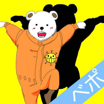らくがきベポ