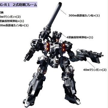 【PRWG】2式砲戦フレーム【アフター】