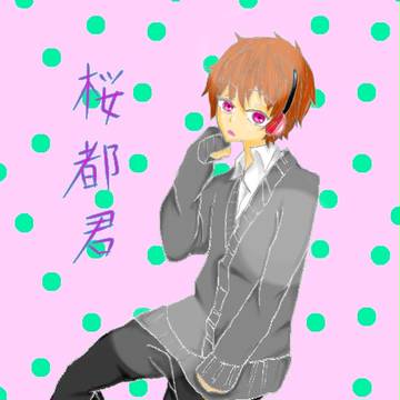桜都君