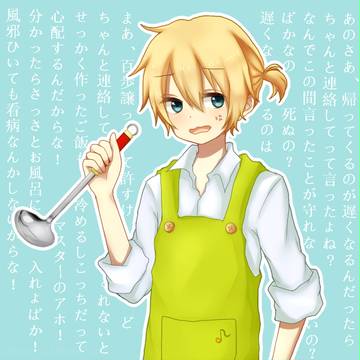 激おこれんれん丸