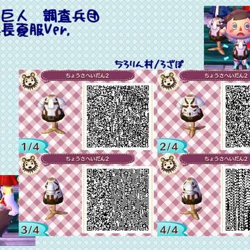 ** 進撃の巨人 調査兵団 兵長夏服Ver. **