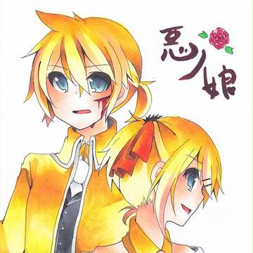 悪ノ娘