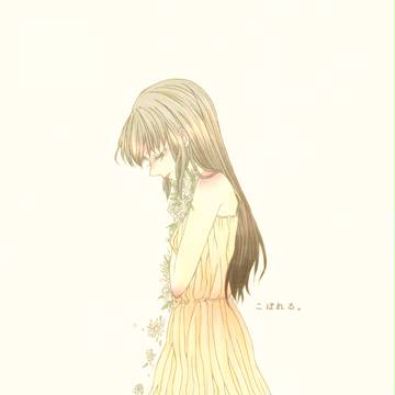 保てない