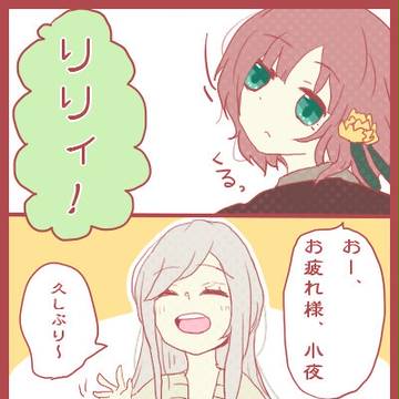 【ＰＦＬ】いわゆる女子会ってやつ【交流】