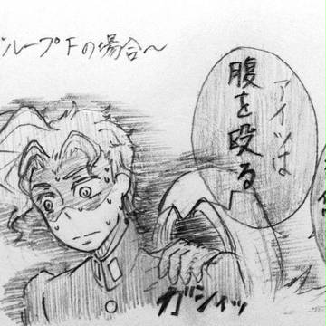 グループF  花京院のデジャヴ