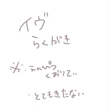 ib落書きしたやつ