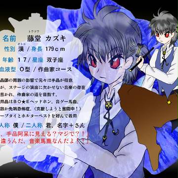 【ぴくプリ】藤堂　カズキ　【生徒】