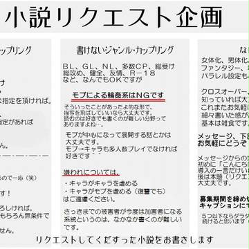 【黒バス】小説リクエスト募集【受付終了いたしました】