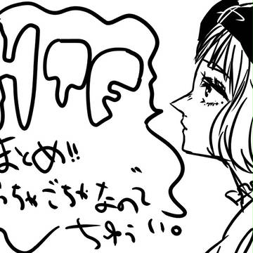 HTFまとめ