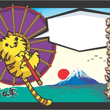 年賀状