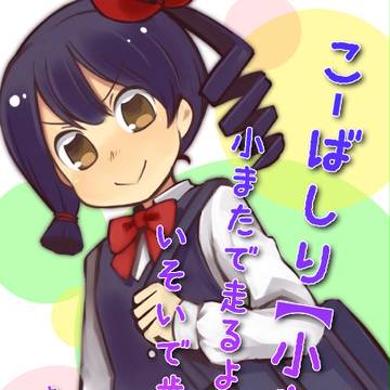 小走先輩本の表紙
