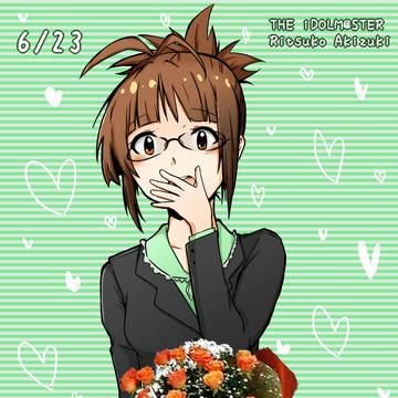 りっちゃんお誕生日おめでとう！！！