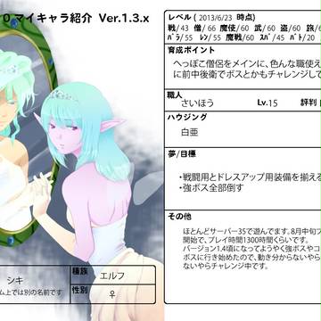 DQ10マイキャラ紹介＆交流