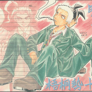 明稜帝　梧桐勢十郎