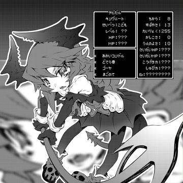 同人ゲスト原稿１２