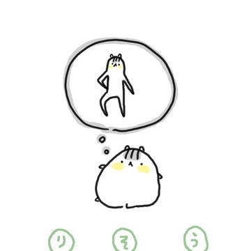 →りそう→