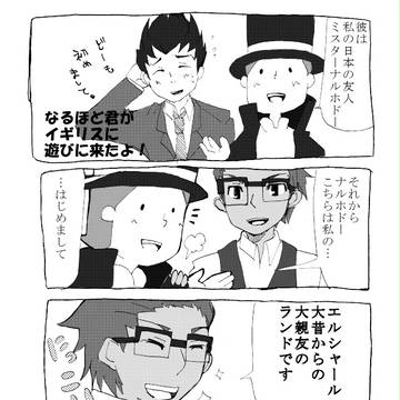 なるほど君がイギリスに遊びに来たよ！