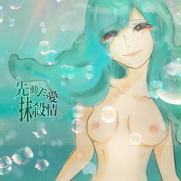 Mermaid