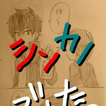 餌付けとく？