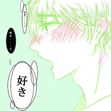 ごめん・・・・好きなんだ・・・ごめん・・