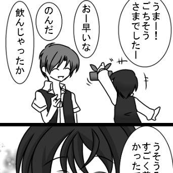 【青薔薇校】むにゅーん【交流】