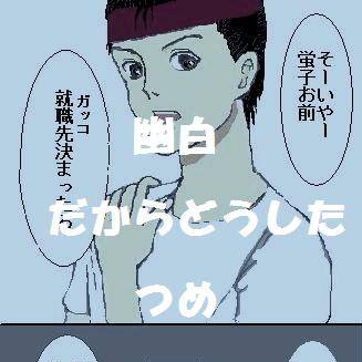 幽＋蛍＋蔵＋黄