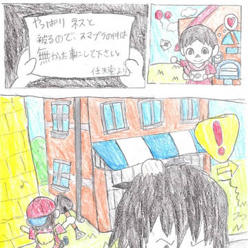 スマブラ新作！ネス参戦！？