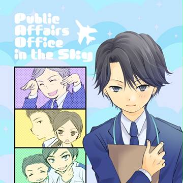 空飛ぶ。