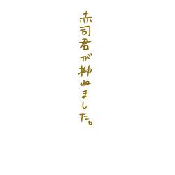 【赤黒】赤司君が拗ねました。