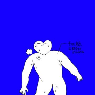 奇行