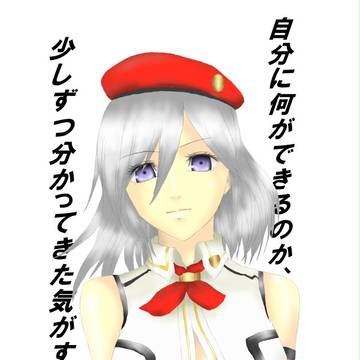 自分に何ができるのか、少しずつ分かってきた気がするんです