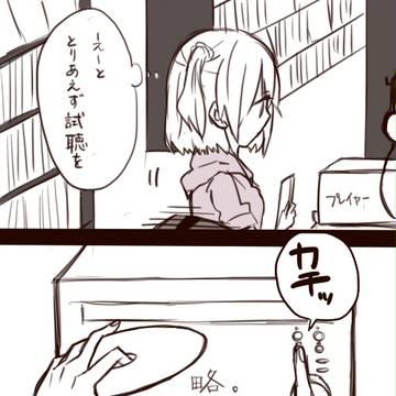 【実録】穴があったら入りたい