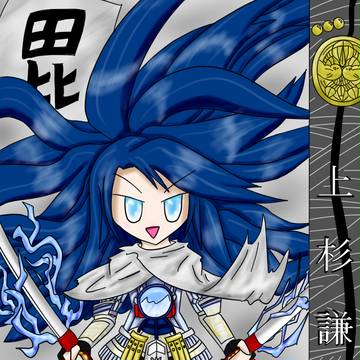 宴　０１０　上杉謙信