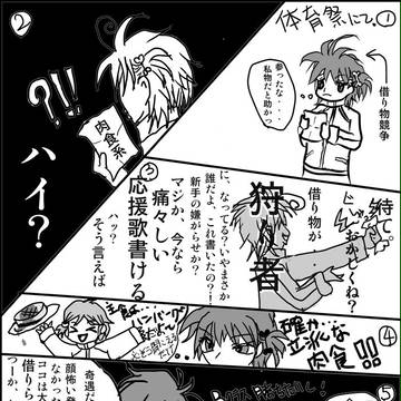 【ぴくプリ】体育祭だよ！【体育祭】