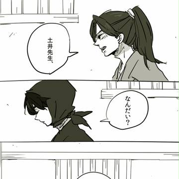 土井と山田親子