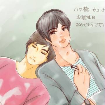八ツ橋カコさん　お誕生日おめでとうございます