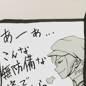 正義ムラムラ