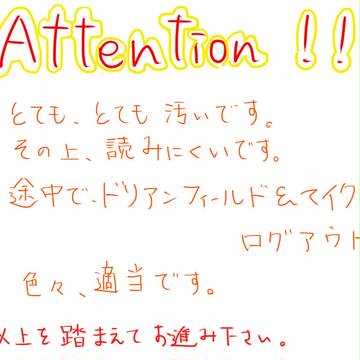 DGS　ドリアン回を漫画にしてみたその2