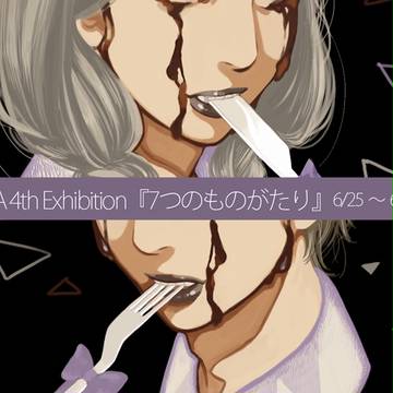 展示会のお知らせ